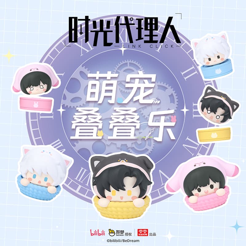 时光代理人