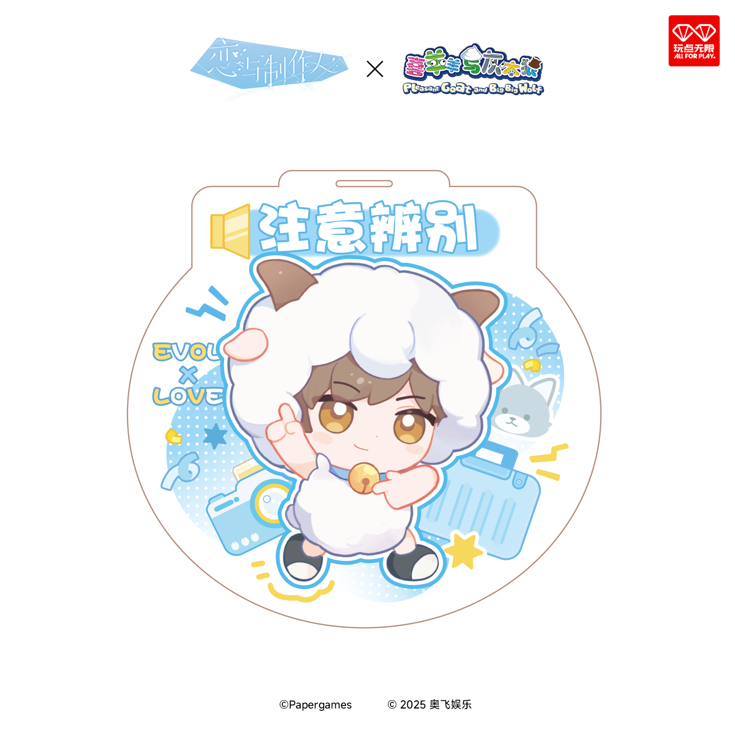 Mr. Love: Queen's Choice × Pleasant Goat and Big Big Wolf Sheep Village Adventure Series Luggage Tag – Gavin Ver.
