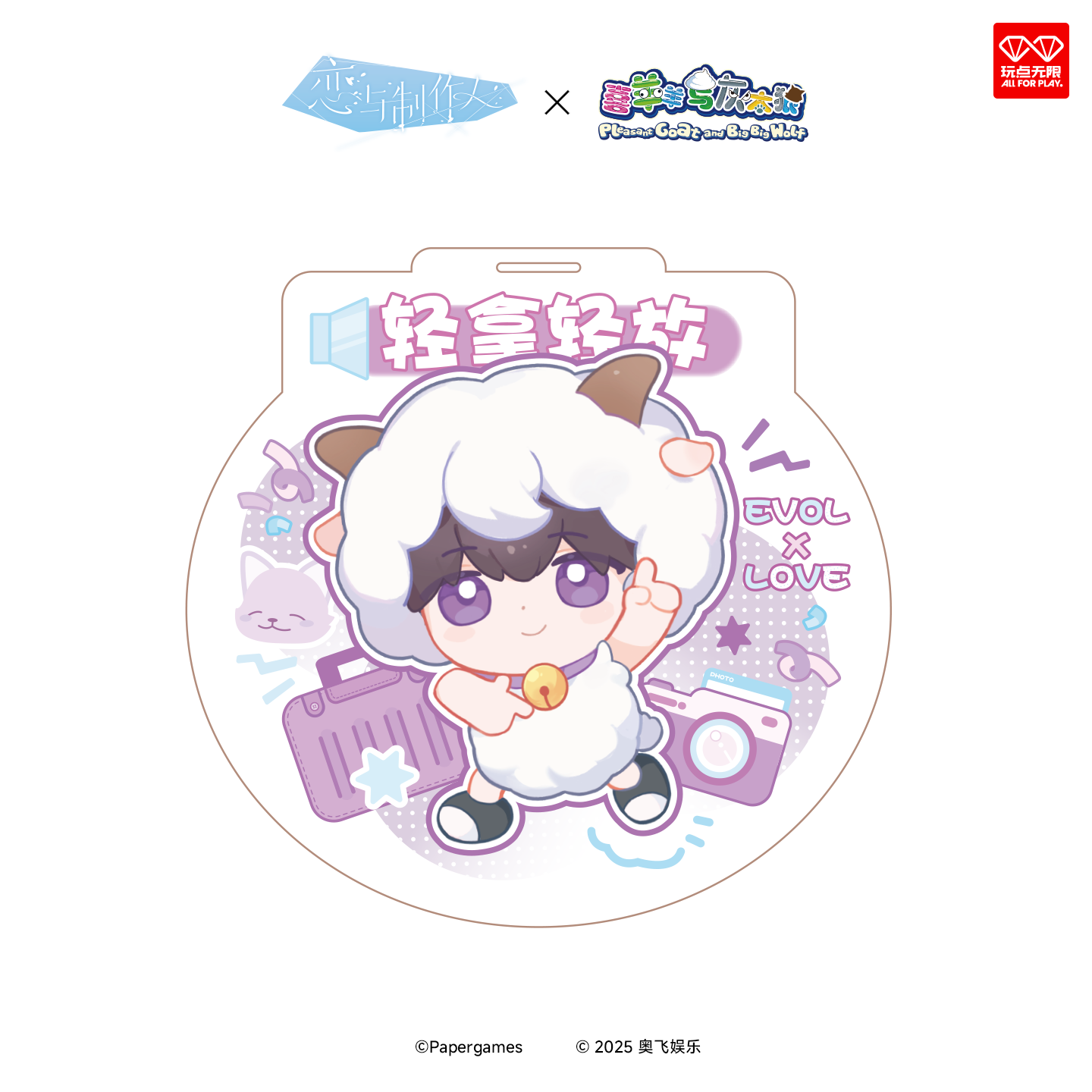 Mr. Love: Queen's Choice × Pleasant Goat and Big Big Wolf Sheep Village Adventure Series Luggage Tag – Lucien Ver.
