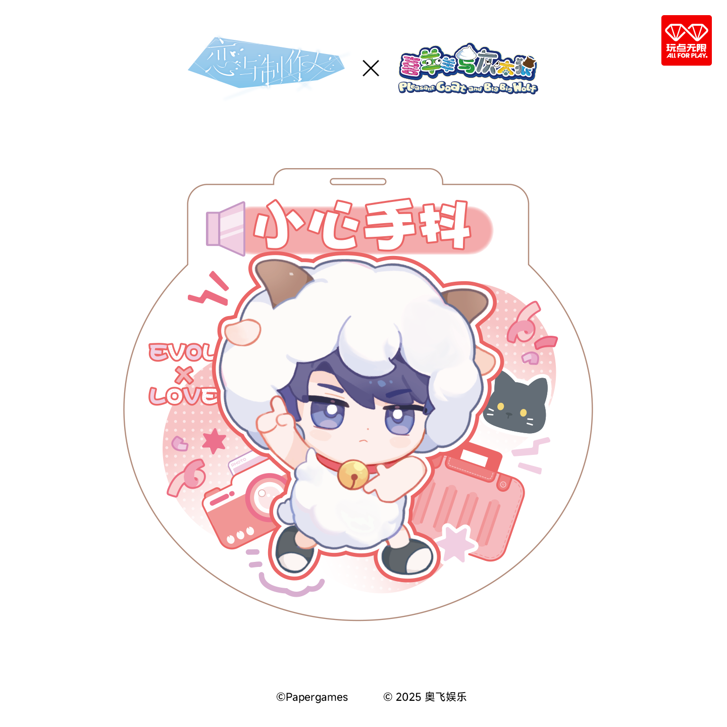 Mr. Love: Queen's Choice × Pleasant Goat and Big Big Wolf Sheep Village Adventure Series Luggage Tag – Victor Ver.
