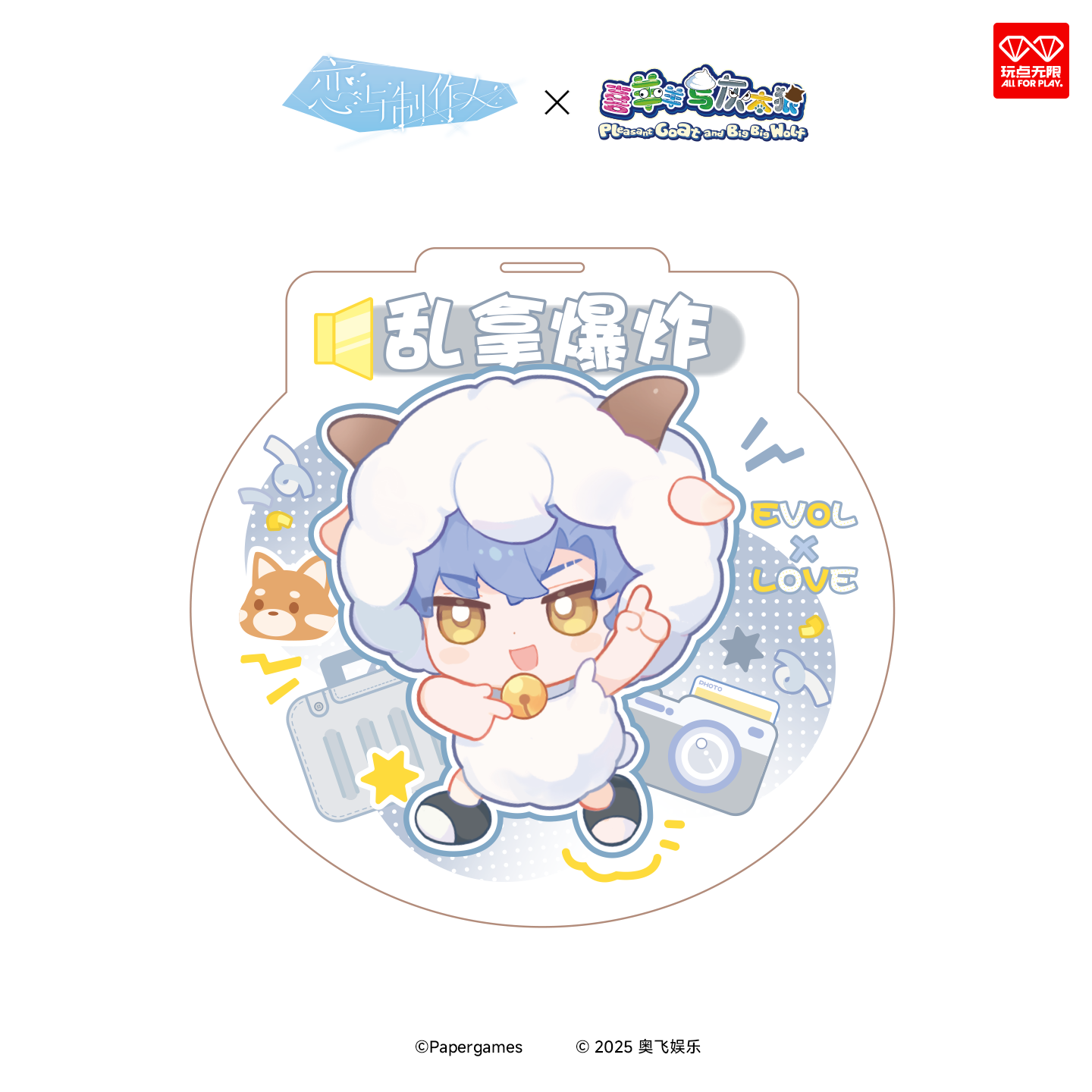 Mr. Love: Queen's Choice × Pleasant Goat and Big Big Wolf Sheep Village Adventure Series Luggage Tag – Shaw Ver.